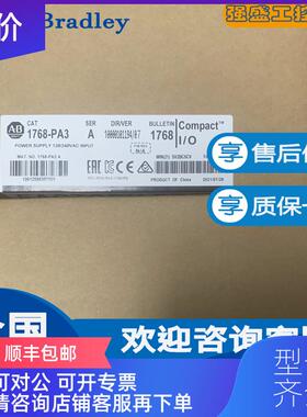 询价AB 罗克韦尔1768-PA3 1768-PB3 CompactLogix L4x 输入询价