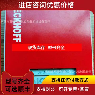 询价倍福KL9510控制器询价