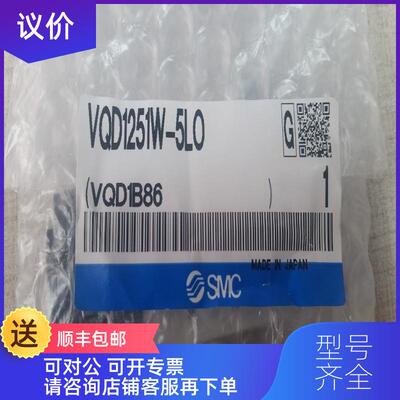 询价SMC电磁阀VQD1251W-5M VQD1151W-5LO VQD1151-5MO询价