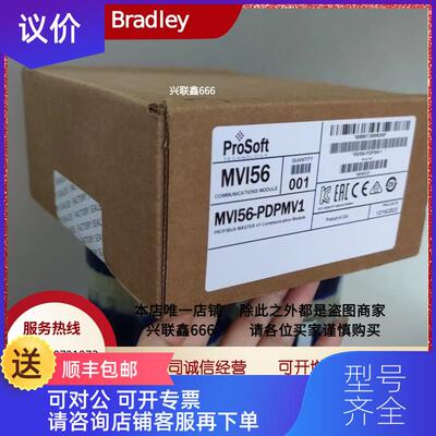 询价MVI56-PDPMVI ProSoft普罗索福特 MVI56PDPMV1 询价
