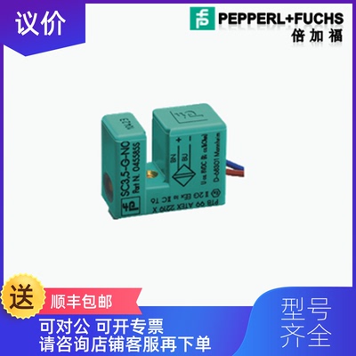 询价P+F倍加福SC3.5-N0-BU接近开关-询价