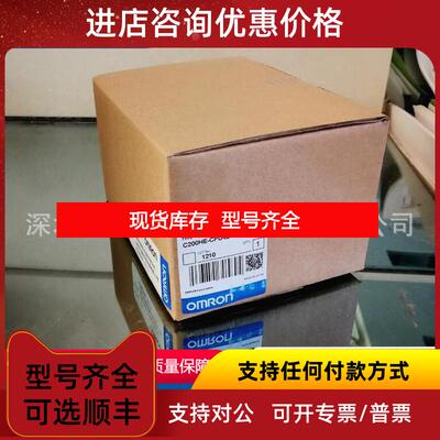 询价OMRON CPU 单C200HE-CPU42-E模块询价