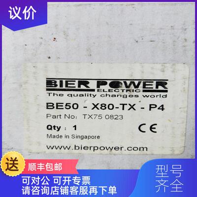 询价BIER POWER BE50-X80-TX-P4    询价