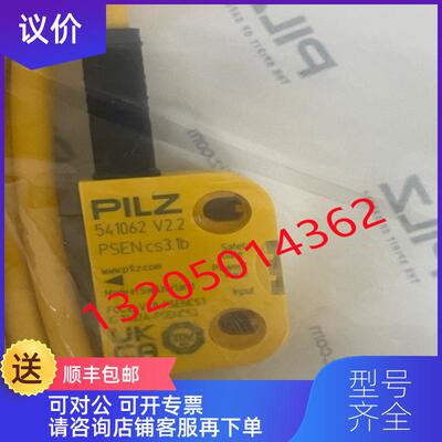 询价541062皮尔兹PILZ继电器  PSEN cs3.1b 1 switch询价
