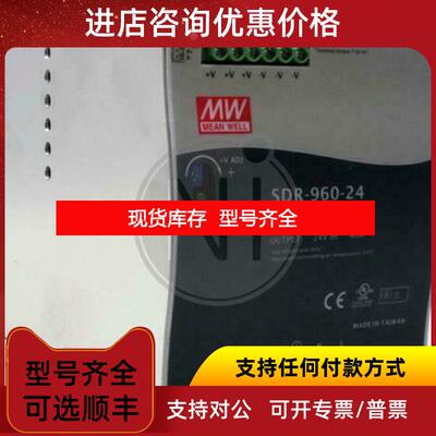 询价MW原厂开关电源T-40B SDR-960-24询价