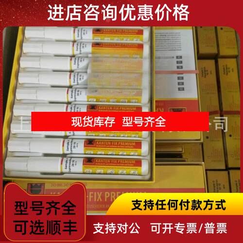 询价  KONIG   补色笔  243900-234、243546093494-1询价