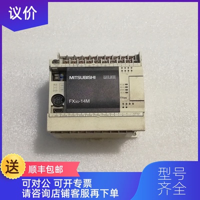 询价三菱 FX3G-14MR/ES-A询价