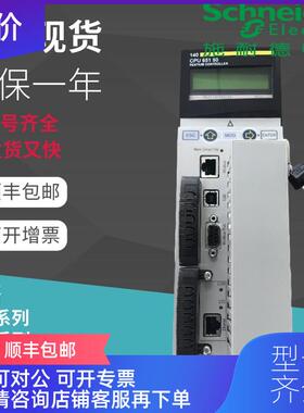 询价 140CPU67160S 140SDI95300S 140SDO95300S CPU 模块询价