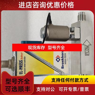 询价Bronkhorst 流量计AIX-005DE Ar/N2 2000mIn/min 荷兰询价