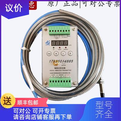 询价HZD-Z-6A/7A HZW-6A/7A锡厚德 电涡流 轴振动 轴位询价