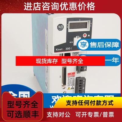 询价AB 罗克韦尔2097-V33PR5-LM 单轴 EtherNet/IP 伺服驱询价