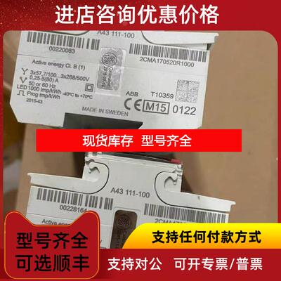 询价 A43 111-100液晶电能表2CMA170520R1000 询价