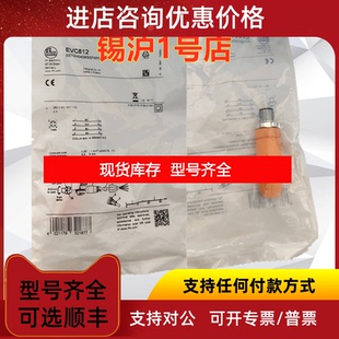 询价易福门EVC810 EVC811 EVC812 E11508 E11509 EVC816 EVC询价
