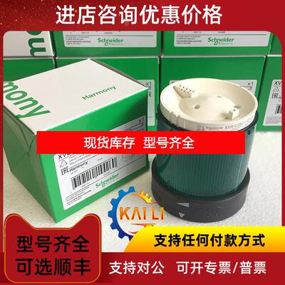 询价XVBL0M3信号灯柱XVBL0M4 XVBL0M5 XVBL0M8 LED灯询价