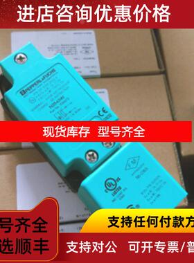 询价P+F倍加福光电开关ML100-8-H-350-RT/103/115A询价