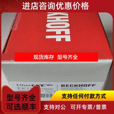 询价倍福CPU控制器 CX5120-0125 CX5130-0112 CX2900-003询价