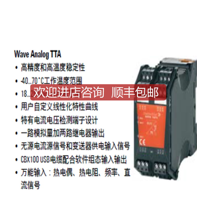 询价魏德米勒｜WAVE系列TTA万能变送器/报警器 8939670000 W询价