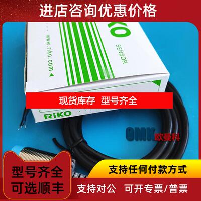 询价力科RIKO接近开关PSC1808 PSC1812-NP PSC1812-N3接近询价