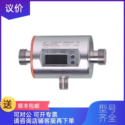 询价易福门IFM电磁流量计SM6000模拟信号IO-Link询价