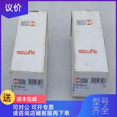 询价METAL WORK麦特沃克调压阀5612R142REG SY1 1/4 08询价