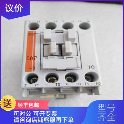 询价CA7-9-10  110VAC 接触器询价