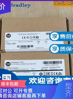 询价AB罗克韦尔1769-L35E 1769-L35CR CompactLogix 1.5M询价