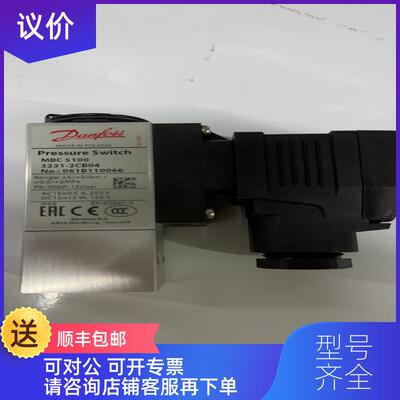 询价Danfoss 压力开关 MBC5100 3231-2CB04 5-20bar 询价