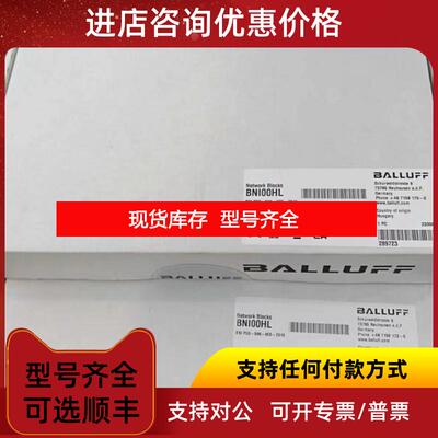 询价巴鲁夫模块BNI00HL巴鲁夫BNI PG3-508-0C5-Z015 询价