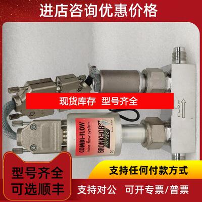询价Bronkhorst 流量计 TSS-007F 40In/min H2 荷兰询价