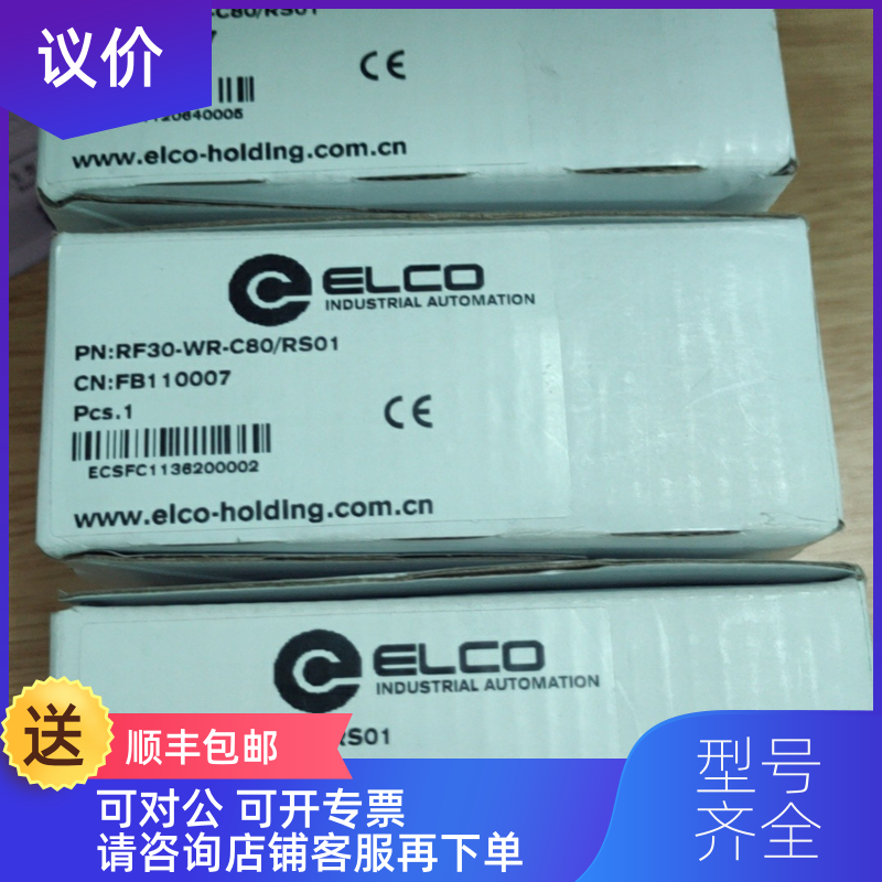 询价ELCO宜科RF30-WR-C80/RS01特询价