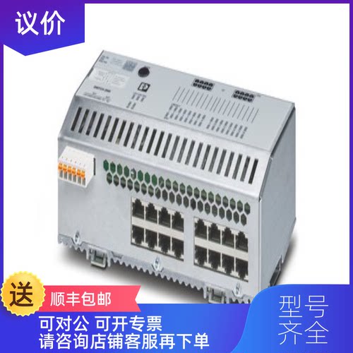 询价FL SWITCH 2412-2TC-2SFX - 1088875询价