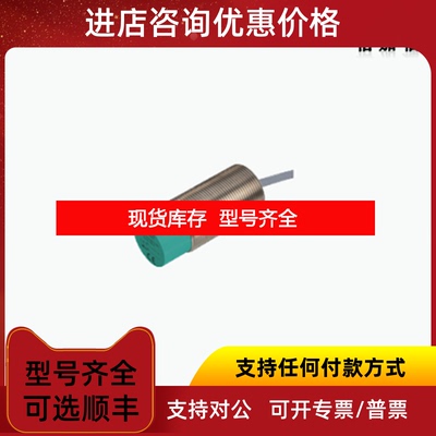 询价P+FNBN8-12GM50-E2接近开关-询价
