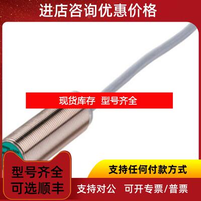 询价   p+f    NCB4-12GM40-N0-5M   传器   询价