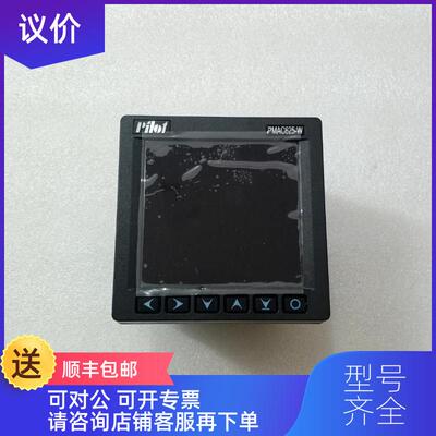 询价pilot PMAC625-W   9询价