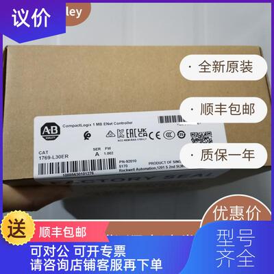 询价AB 1769-L30ER 1769L30ER 罗克韦尔PLC模块CPU询价