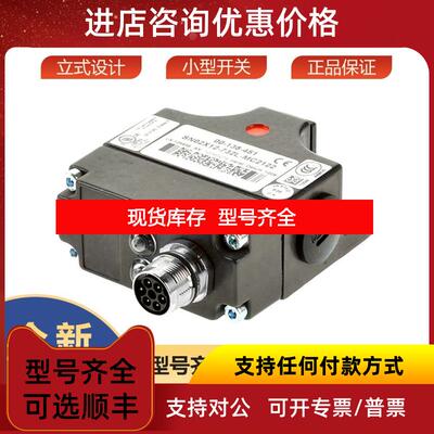 询价SN02X12-732L-MC2122安士能euchner限位开关097343询价