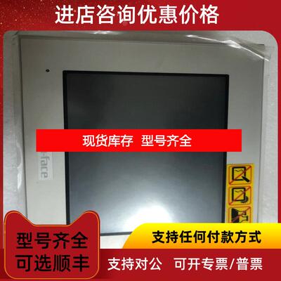 询价PFXGP4303TAD 5.7英寸触摸屏Pro-face人机界面选购询价