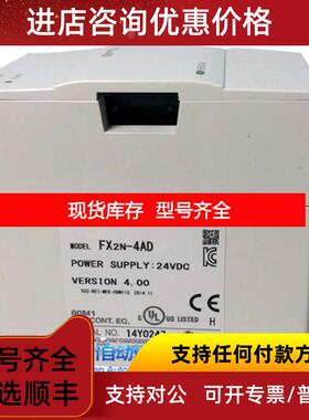 询价三菱PLC扩展模块FX3U-4AD/4DA/1PG/2HC/4LC/20SSC询价
