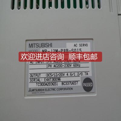 询价三菱伺服驱动器 MR-J2M-P8B-S015 设备机 九成 询价