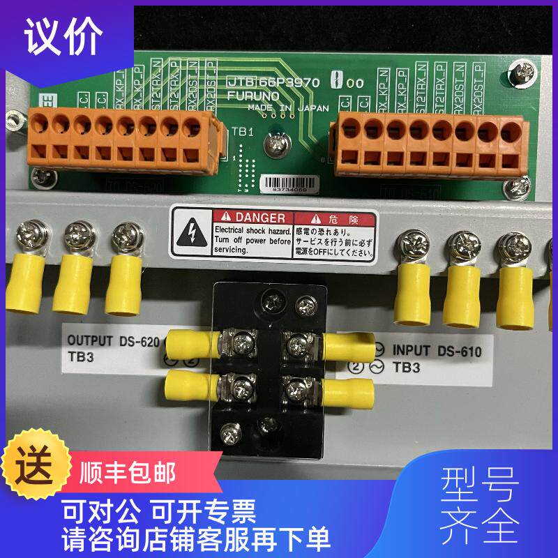 询价JTB66P3970  FURUNO 电路 询价