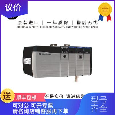 询价AB 1756-A7XT 2.04 KG US ControlLogix 7 Slots XT C询价