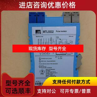 询价MTL5541 MTL5575 MTL5511 MTL5532 MTL5525 MTL5544D 询价