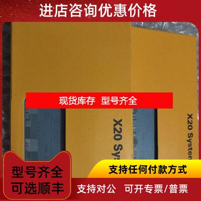 询价贝加莱模块X20DO4529X20DO9322 X20DO4322X20DO8332询价
