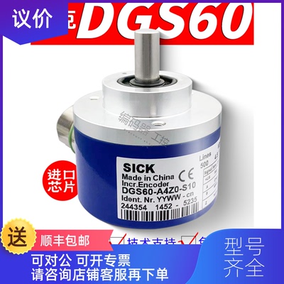 询价SICK西克编码器DGS60-A4Z0-S10 A4Z0-S11 EZA0-S01D询价