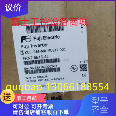 询价富士变频器  FRN7.5E1S-4C 正保 格商询价