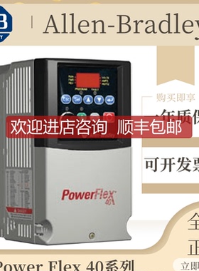 询价22B-D012N104  罗克韦尔 AB PowerFlex40 变频器 22BD0询价