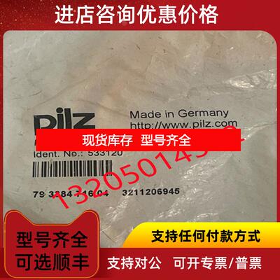 询价533120皮尔兹PILZ继电器PSEN Kabel Winkel/cable angl询价
