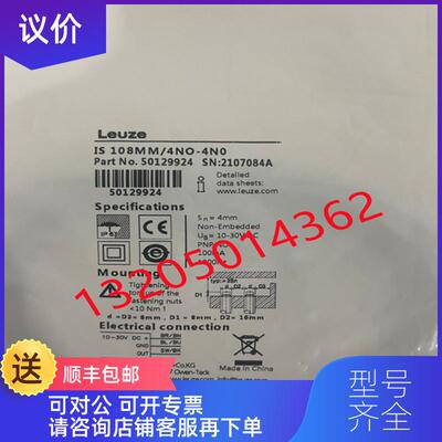 询价IS 108 MM4NO-4N0 50129924 劳易测LEUZE线缆传器 询价