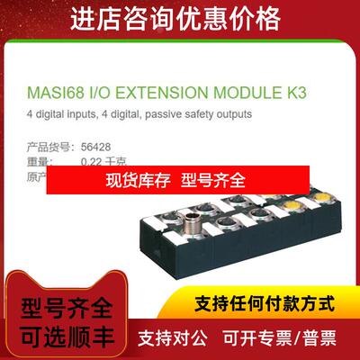 询价56428 MURR MASI68 I/O MODULE K3紧凑型模块DI4 M12AB询价