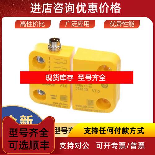询价PSEN 1.1p-10/PSEN 1.1-10/3mm  1unit皮尔兹pilz询价